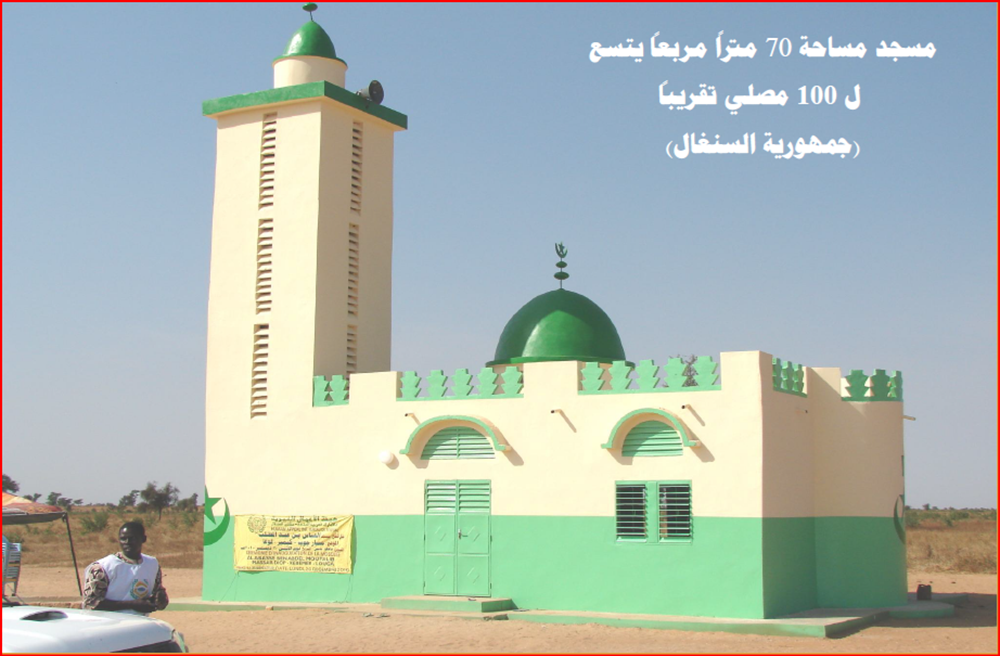 Picture of Building a mosque - Afra Saeed Muhammad Khalfan Al Kindi - may God have mercy on her