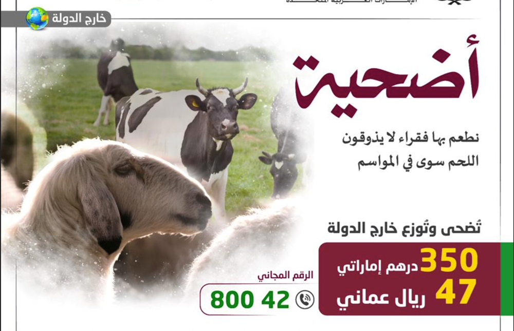 Picture of Slaughter (goat) - Eid al-Adha 2023