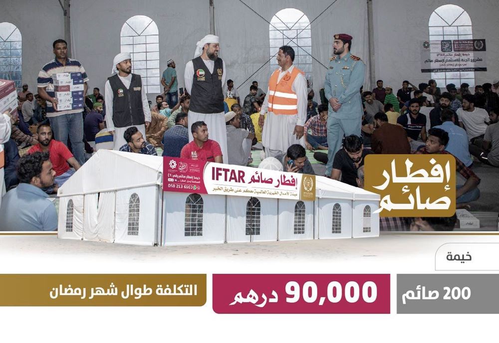 Ramadan tents project to break the fast for 200 fasting people 2024