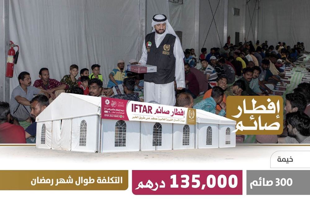 Ramadan tents project to break the fast for 300 fasting people 2024