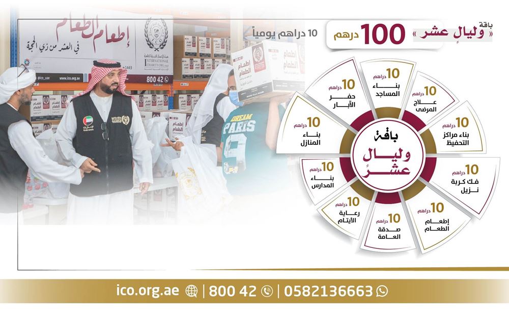 Picture of Ten nights package (100 dirham category)