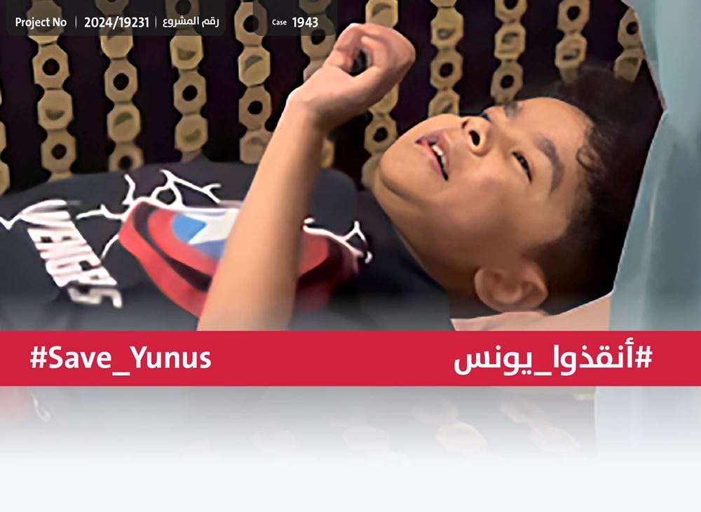 Picture of The case of the child Younis - 1026262